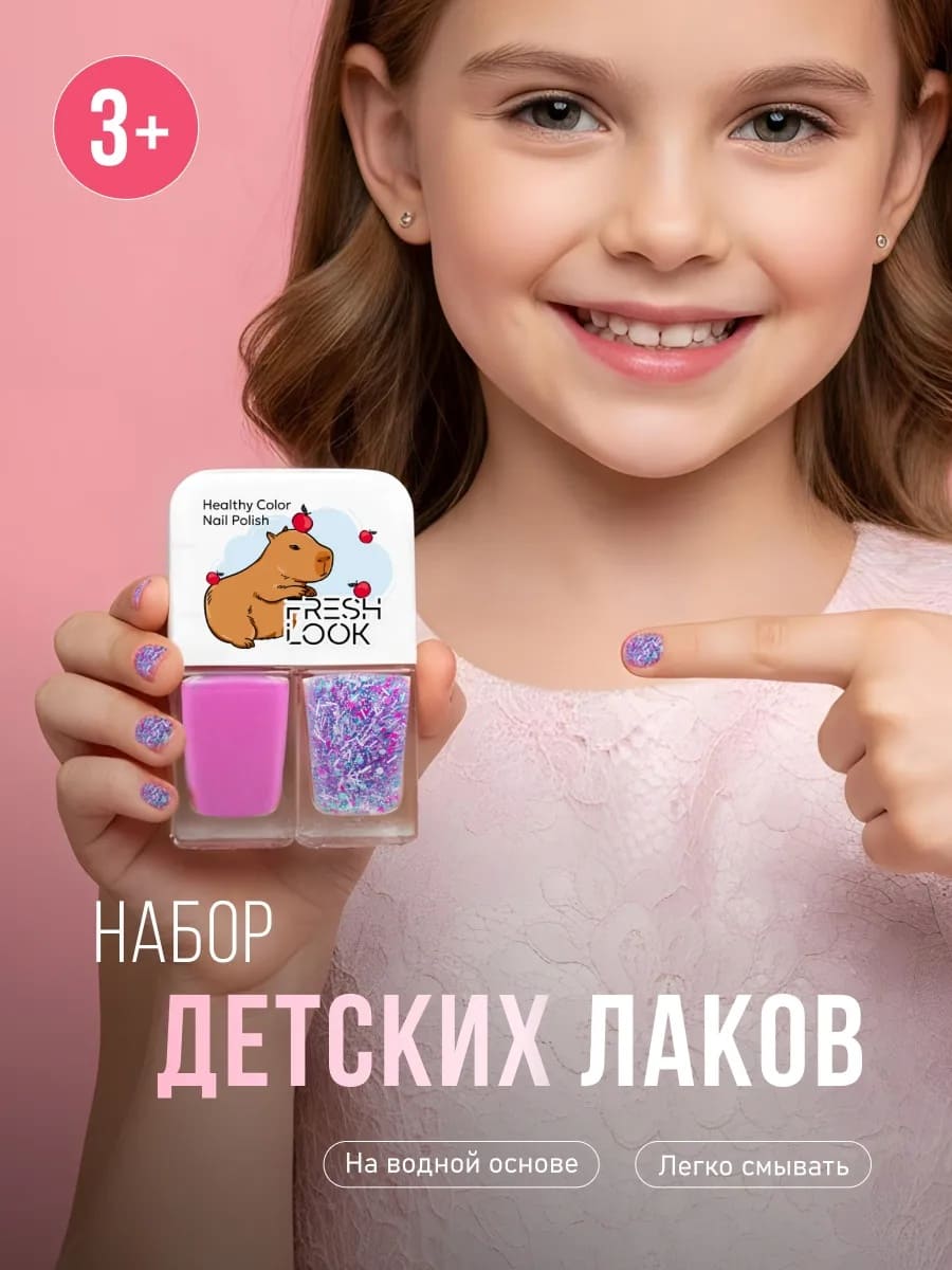 FRESH LOOK Набор лаков для ногтей Healthy Color Nail Polish Set №2 (лак 3, 4)