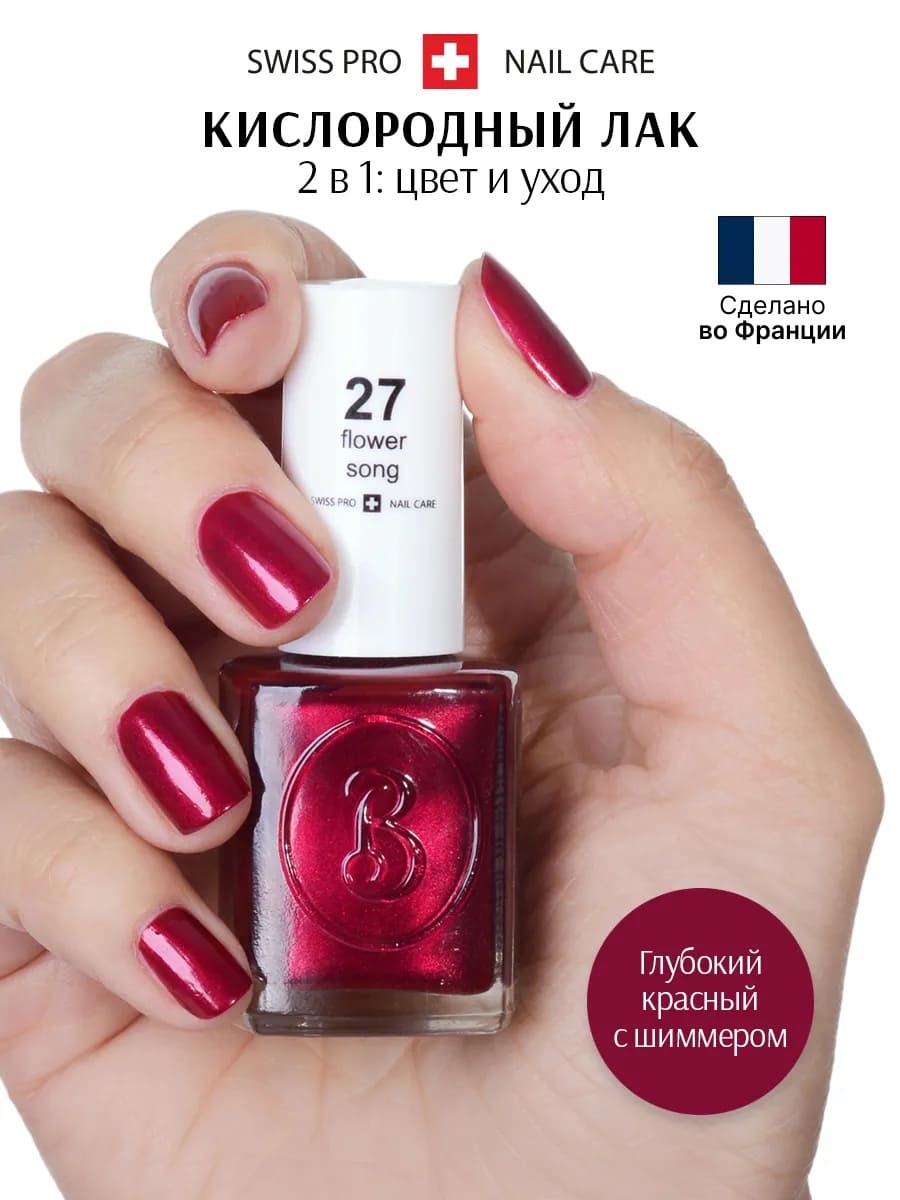 BERENICE Лак для ногтей 27 тон***