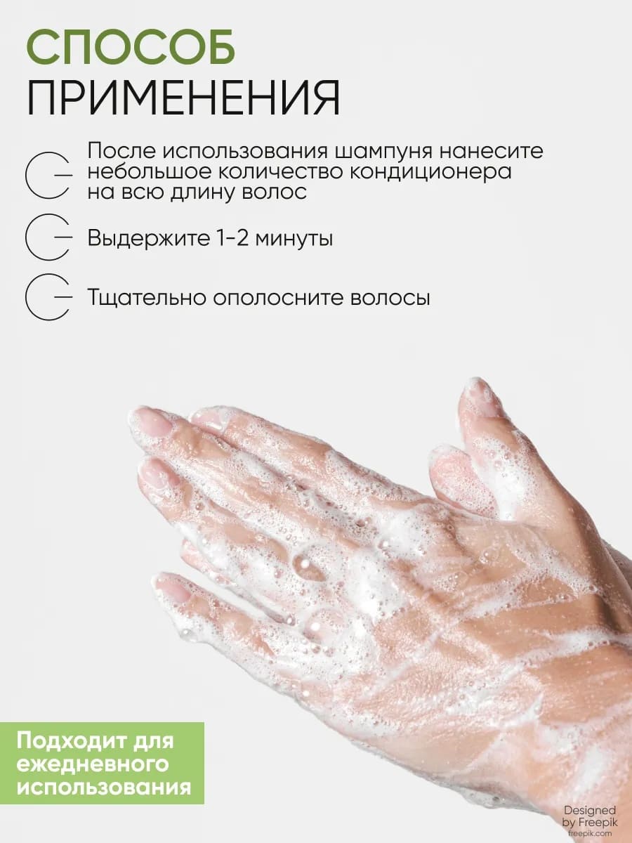 Кондиционер для волос с зеленым чаем Green Tea Conditioner ( NEW) 200 мл