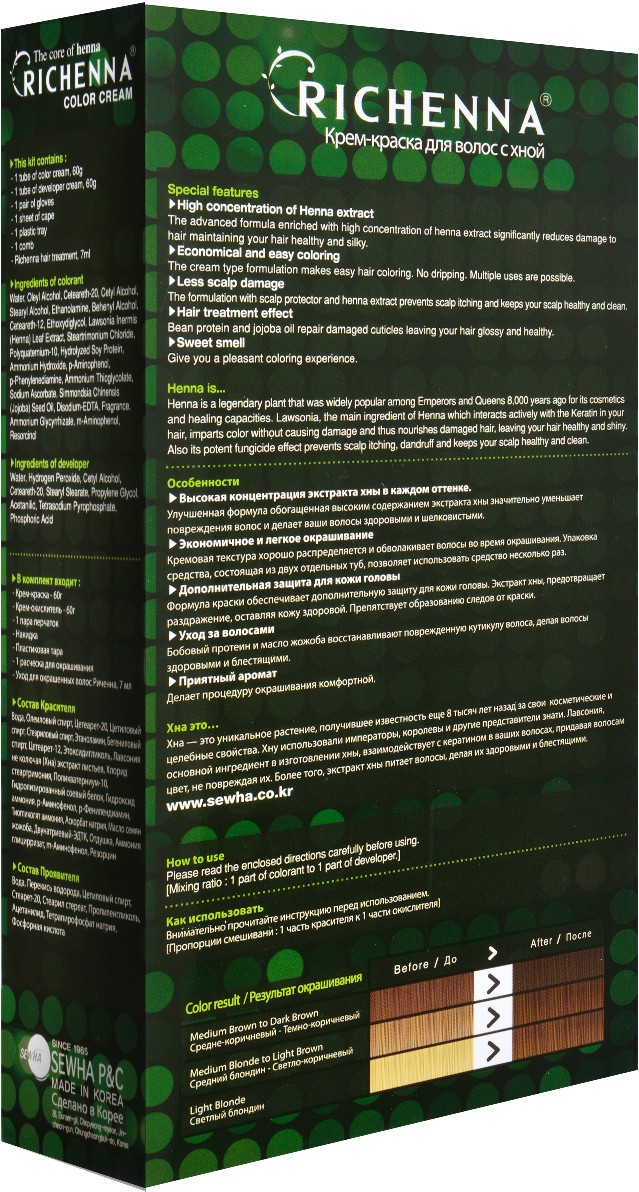 Richenna Крем-краска для волос с хной № 6N (Light Chestnut) (новая упаковка)
