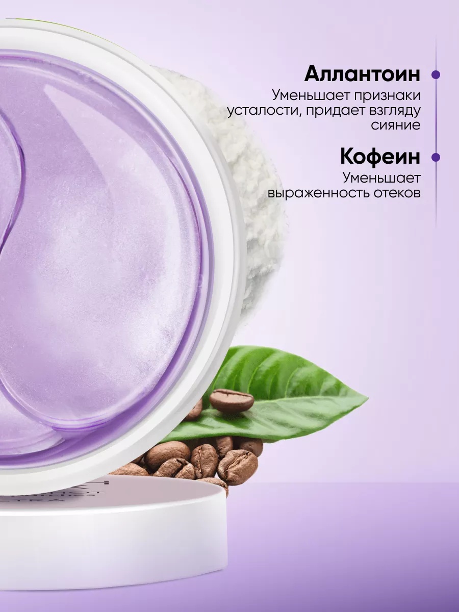 FRESH LOOK HYDRA SHOT PHYTO PATCHES Увлажняющие фито-патчи 80 шт