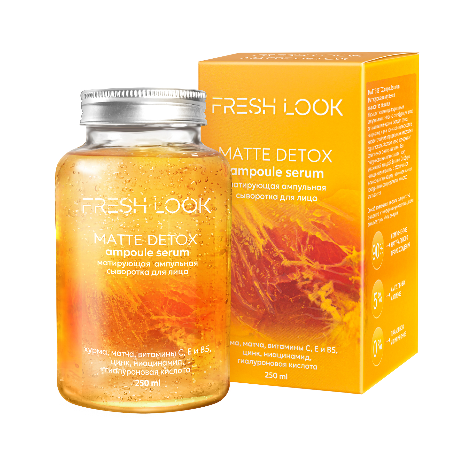 FRESH LOOK MATTE DETOX AMPOULE SERUM Матирующая ампульная сыворотка для лица 250ml