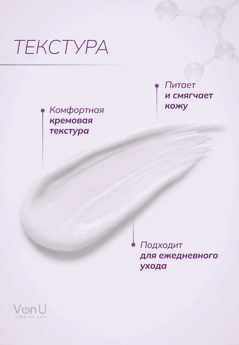Von-U Антивозрастной крем для лица Age Reverse Cream 50ml