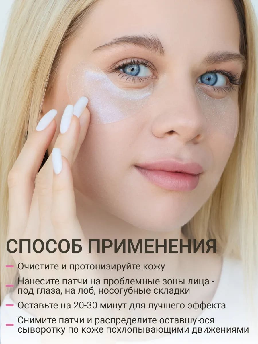 BEAUTY ASSISTANT SOS Perfector Cryo Eye Mask Моделирующие патчи с охлаждающим эффектом