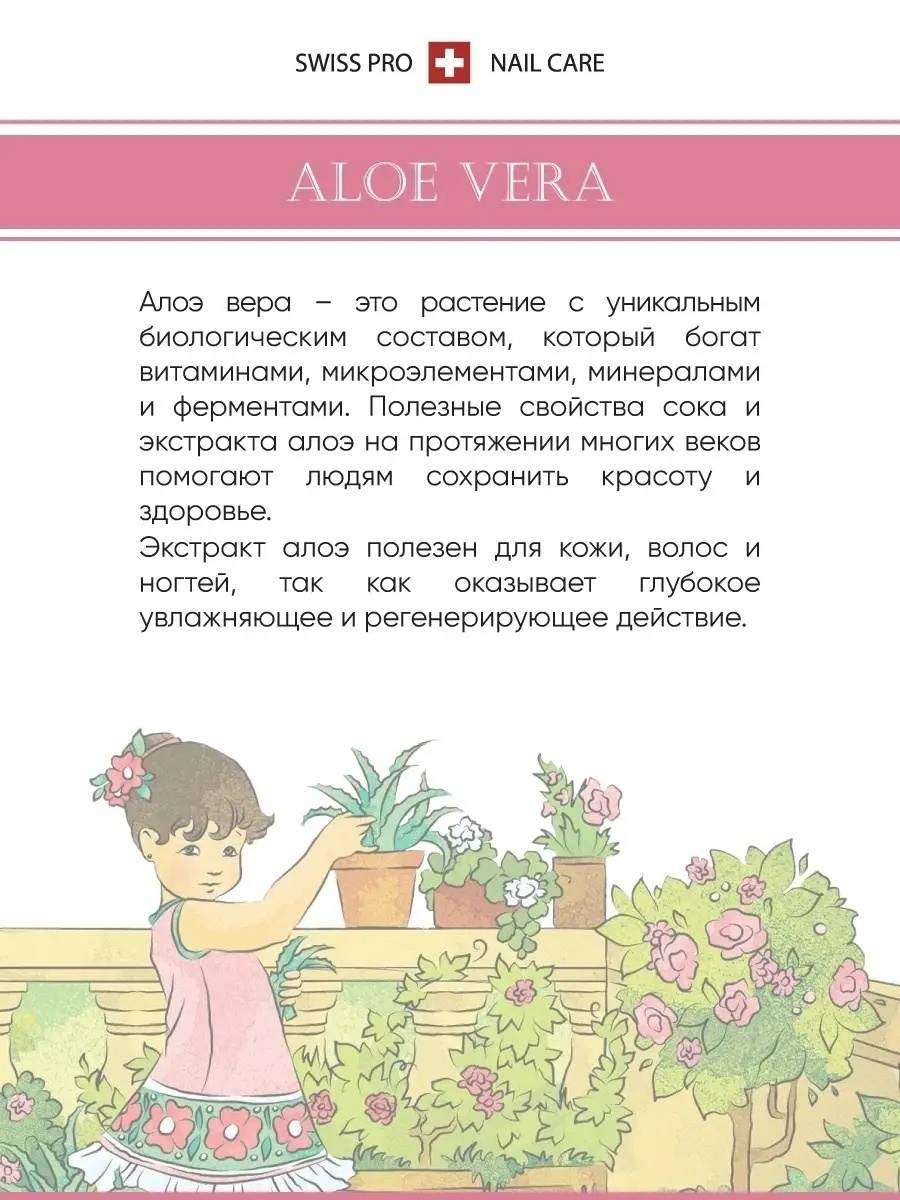 Лак для ногтей детский на водной основе Little Berenice 01 Aloe vera