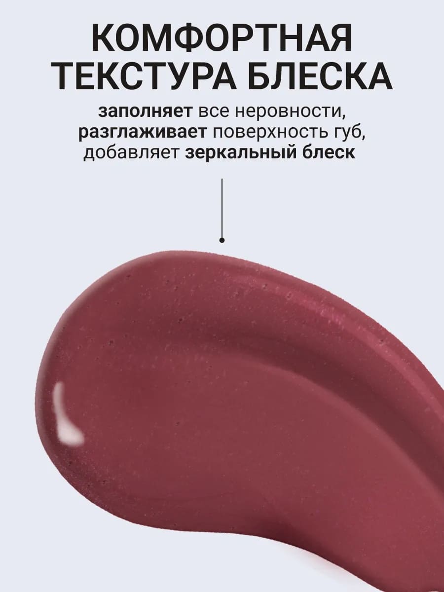 BEAUTY ASSISTANT Lip Gloss Блеск для губ оттенок 07 10ml