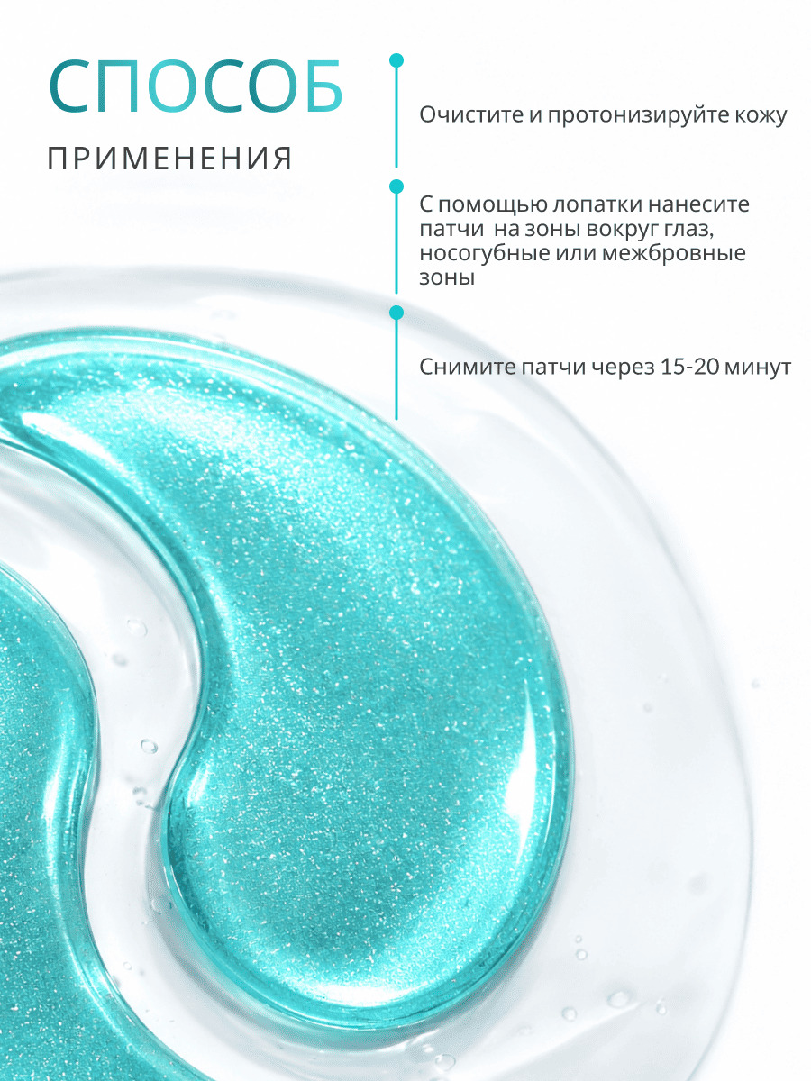 DOBRAVA beauty DEPUFF & BRIGHTEN Восстанавливающие гидрогелевые патчи