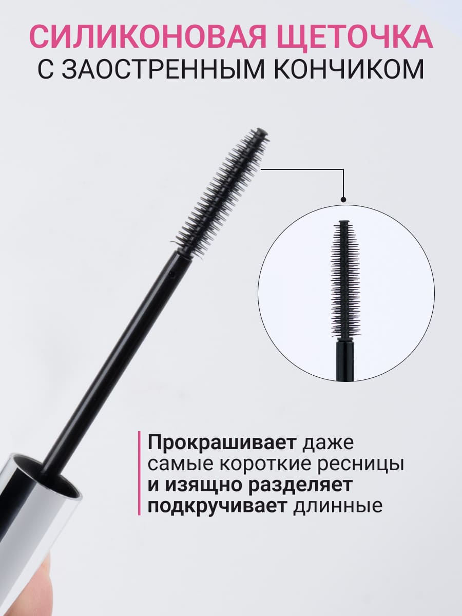 BEAUTY ASSISTANT make it LONG! Тушь для ресниц удлиняющая, разделяющая, оттенок 04 (зеленый)10ml