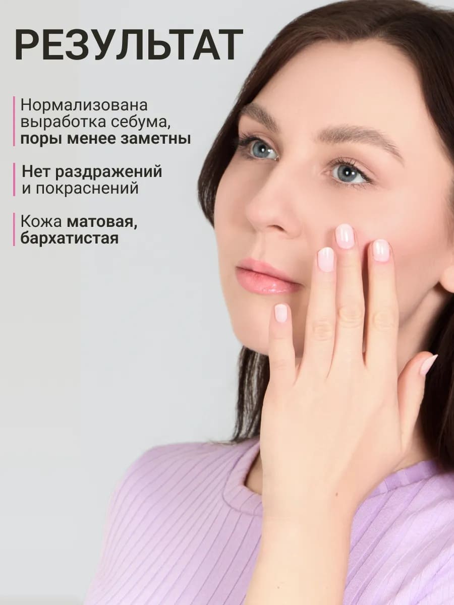 BEAUTY ASSISTANT Matte&Balance Serum Сыворотка для лица балансирующая, матирующая 35ml