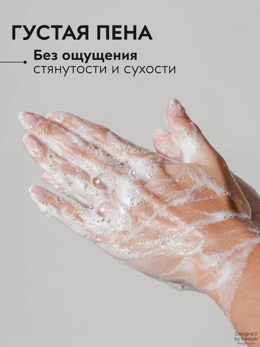 APOLLONIA Purity Body wash Гель для душа 500 мл