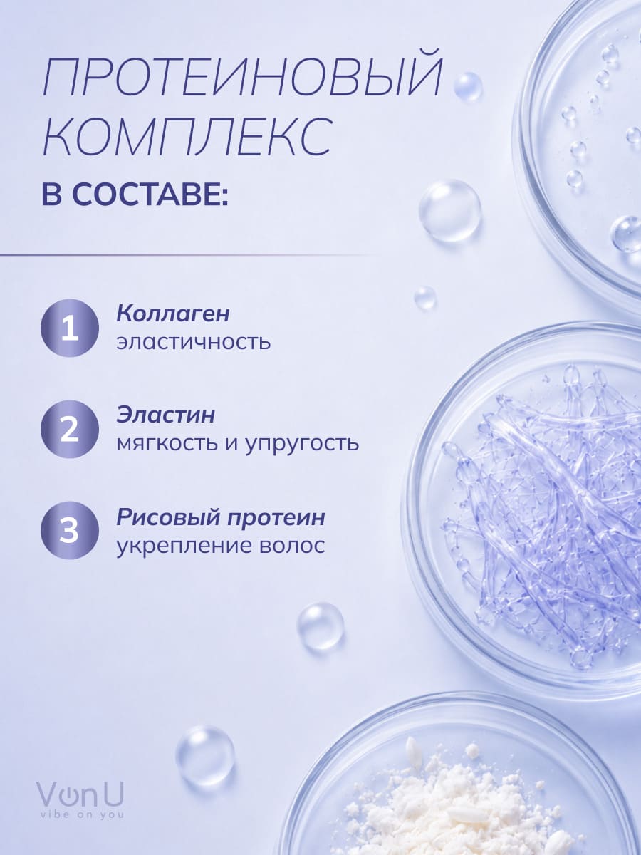 Von U Маска-реконструктор с кератином KERATIN Repair Hair Mask 300 мл НОВ