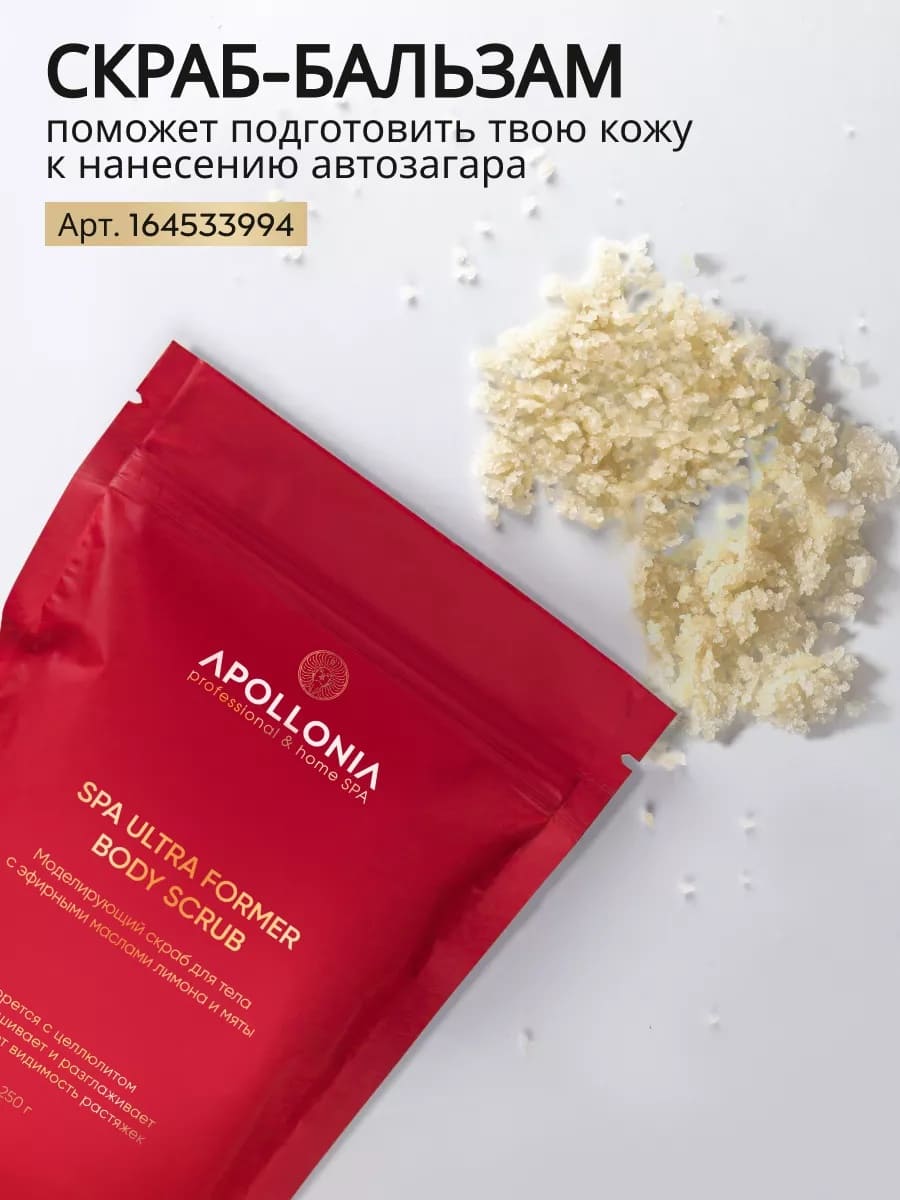 APOLLONIA GLAMMING SELF TAN MOUSSE LIGHT Мусс-автозагар для тела светлый тон