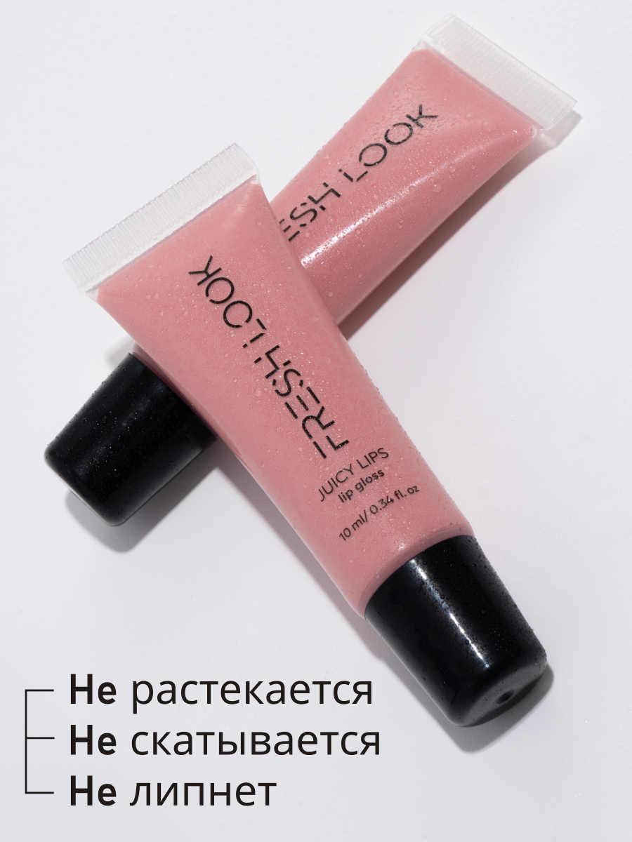 FRESH LOOK JUICY LIPS lip gloss Блеск для губ 10ml оттенок 02