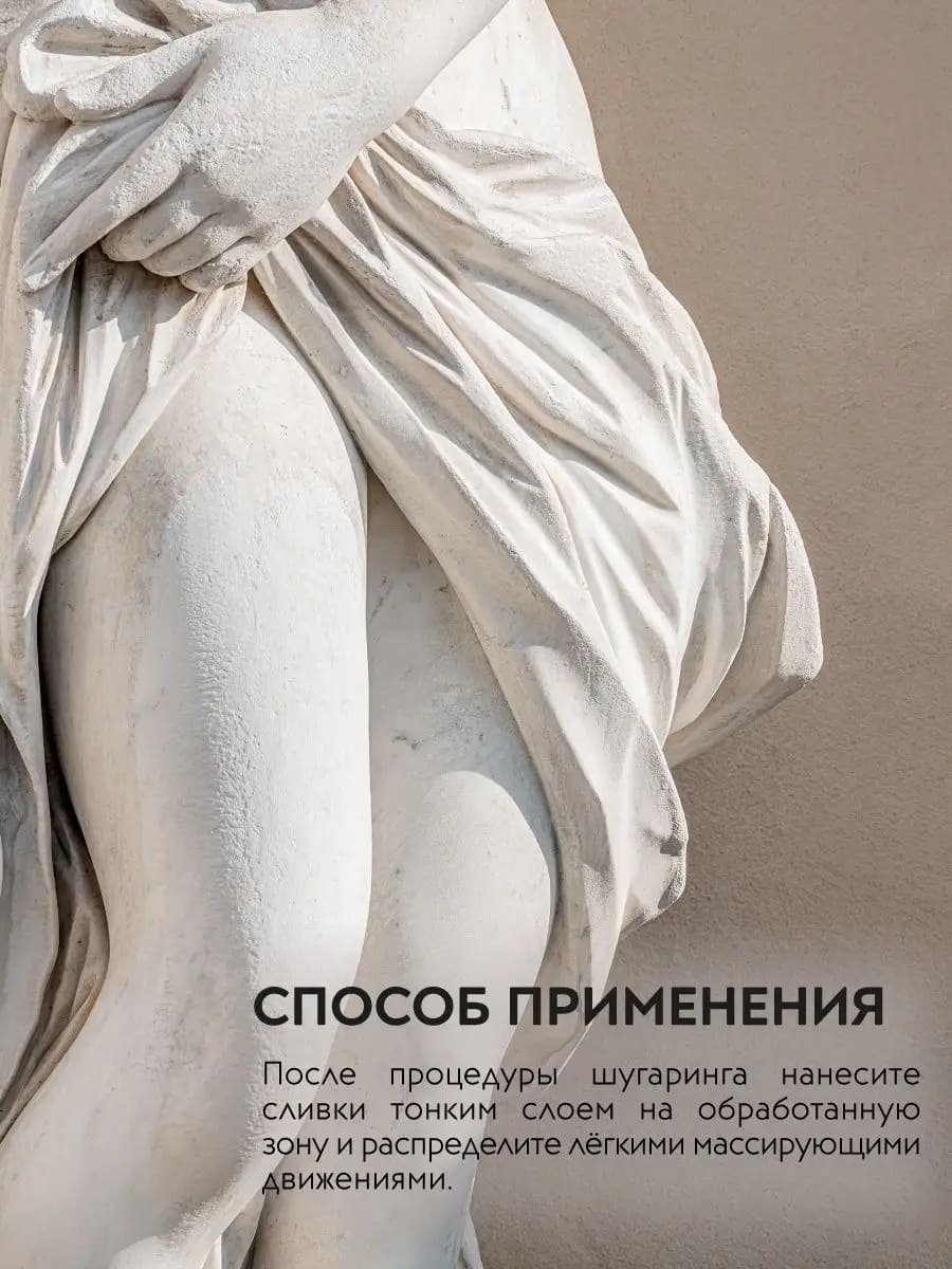 APOLLONIA POST-EPIL SOOTHING INHIBITOR CREAM Успокаивающие сливки-ингибитор после шугаринга 200 мл