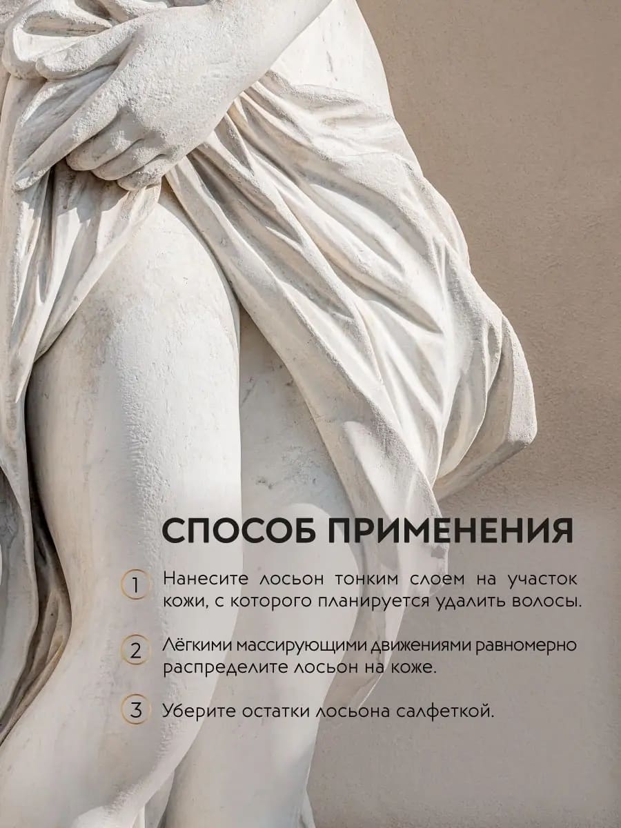 APOLLONIA PRE-EPIL CLEANSING LOTION Обезжиривающий лосьон перед шугарингом