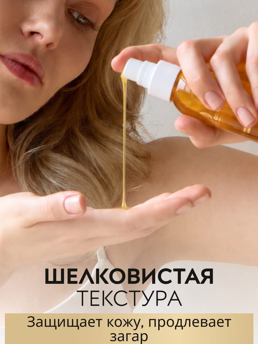 APOLLONIA URUCUM TANNING OIL Масло для загара SPF 6 100мл