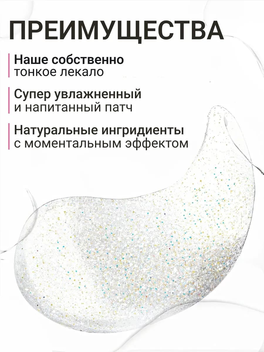 BEAUTY ASSISTANT SOS Perfector Cryo Eye Mask Моделирующие патчи с охлаждающим эффектом