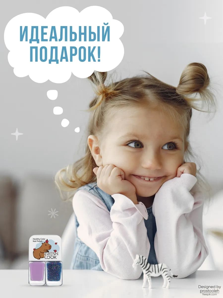 FRESH LOOK Набор лаков для ногтей Healthy Color Nail Polish Set №3 (лак 5, 6)