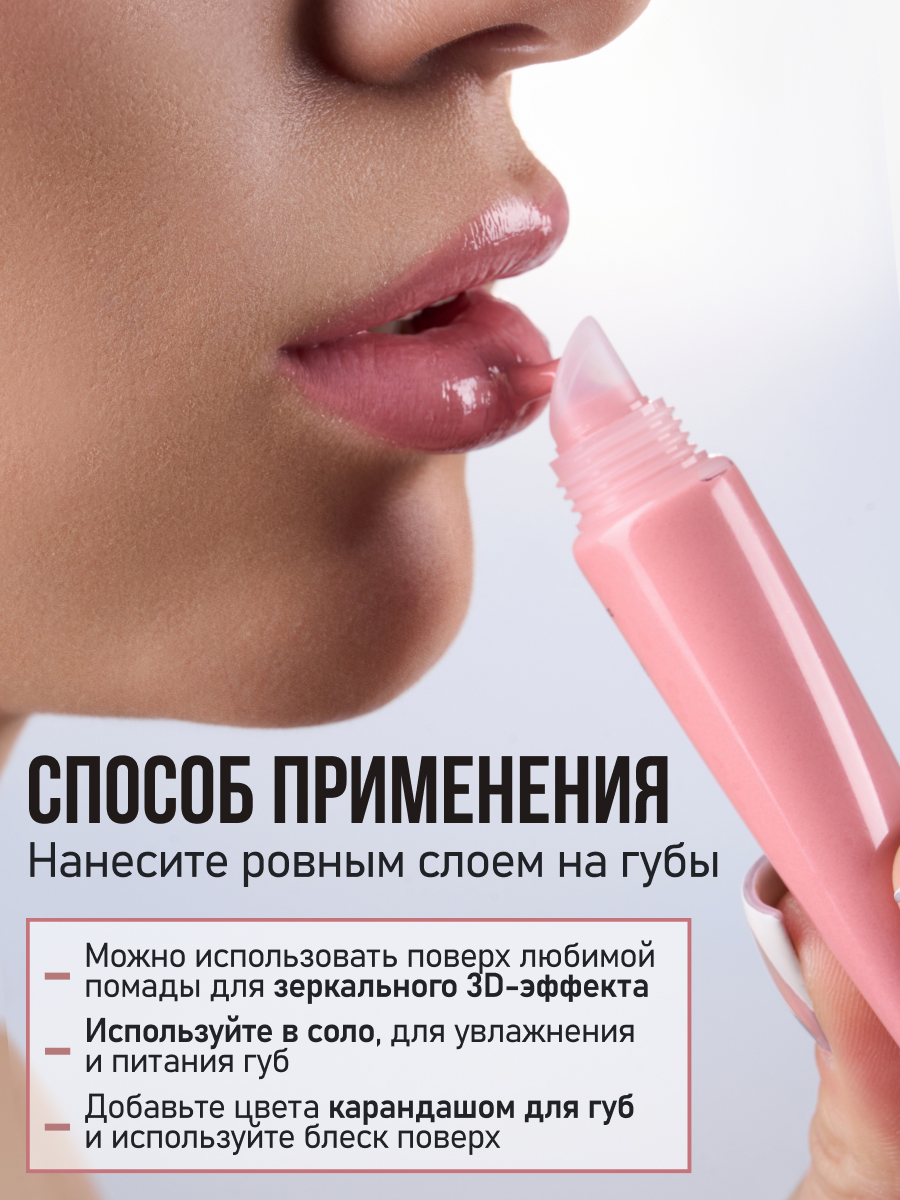 FRESH LOOK JUICY LIPS lip gloss Блеск для губ 10ml оттенок 02