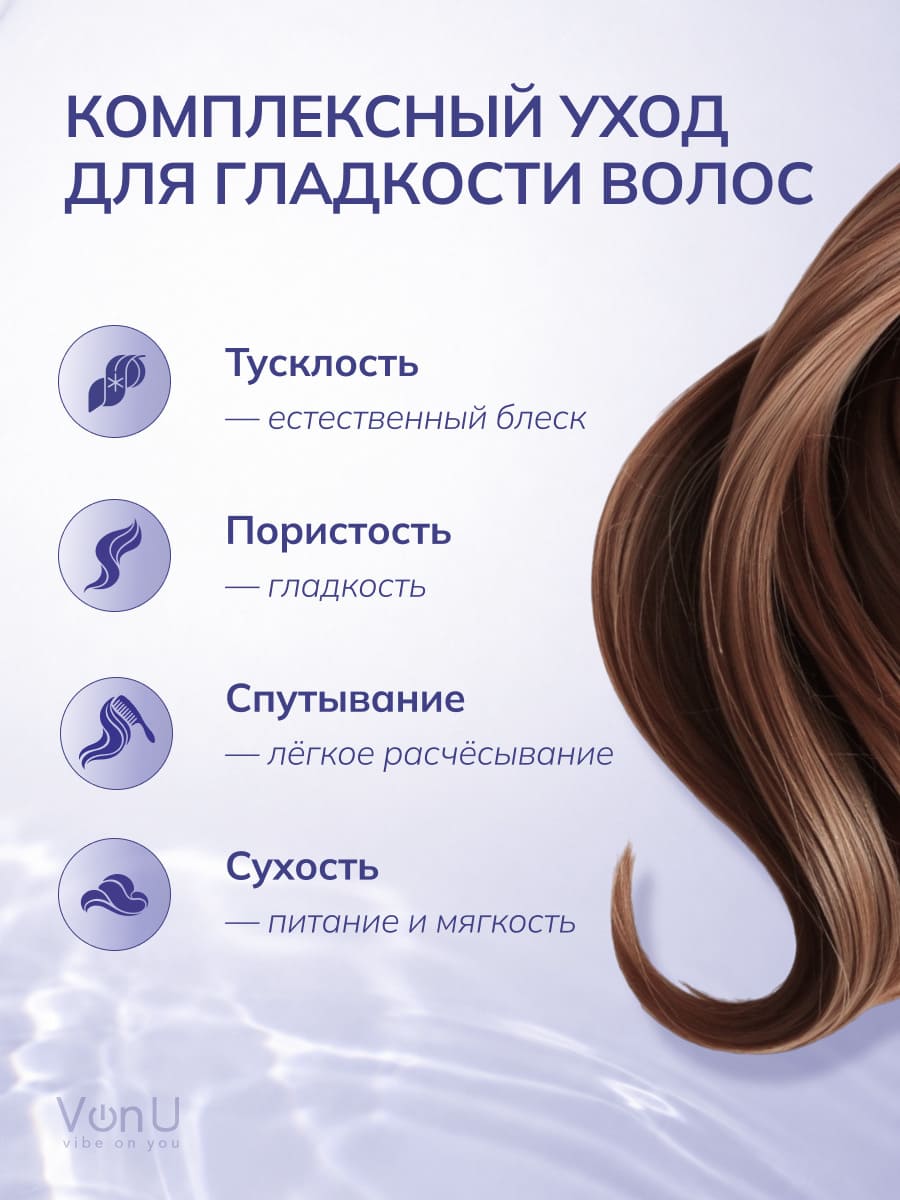 VonU Кондиционер с ламинирующим эффектом Lamination effect conditioner  400 мл