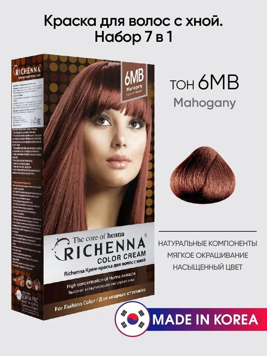 Richenna Крем-краска для волос с хной № 6MB (Mahogany) (новая упаковка)