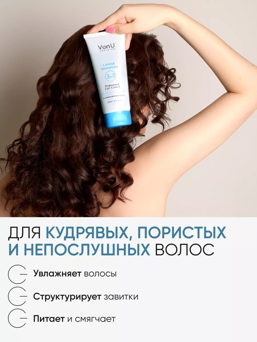 Von-U Шампунь для волос с икрой Cavia r Shampoo 200 мл (New)