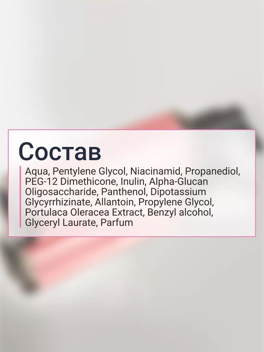 BEAUTY ASSISTANT  Matte&Balance Tonic Тоник для лица балансирующий, матирующий 200ml