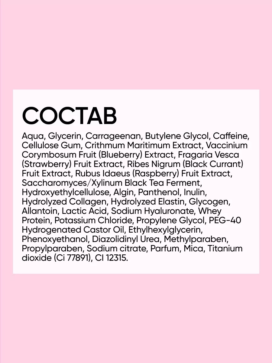 FRESH LOOK BERRY BOOST PHYTO PATCHES Лифтинг фито-патчи 80 шт