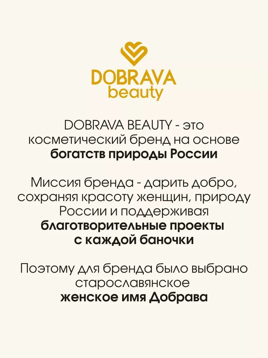 DOBRAVA beauty TONE & GLOW Тонизирующие гидрогелевые патчи