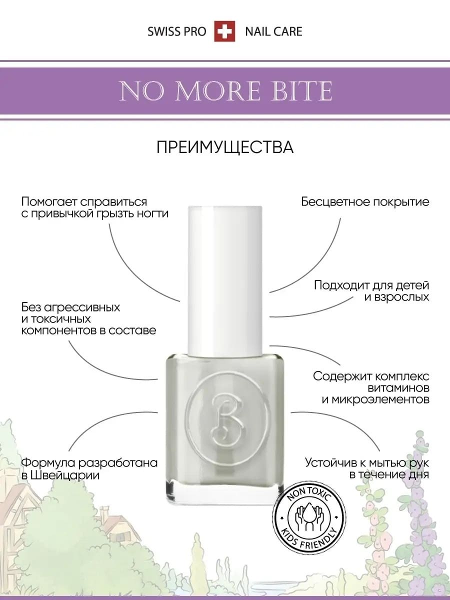 Лак горький "Некусайка" Berenice No More Bite