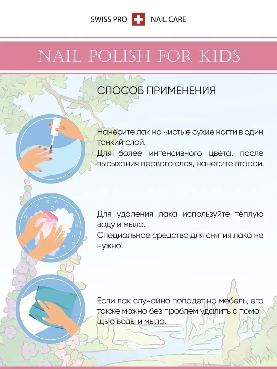 Лак для ногтей детский на водной основе Little Berenice 01 Aloe vera