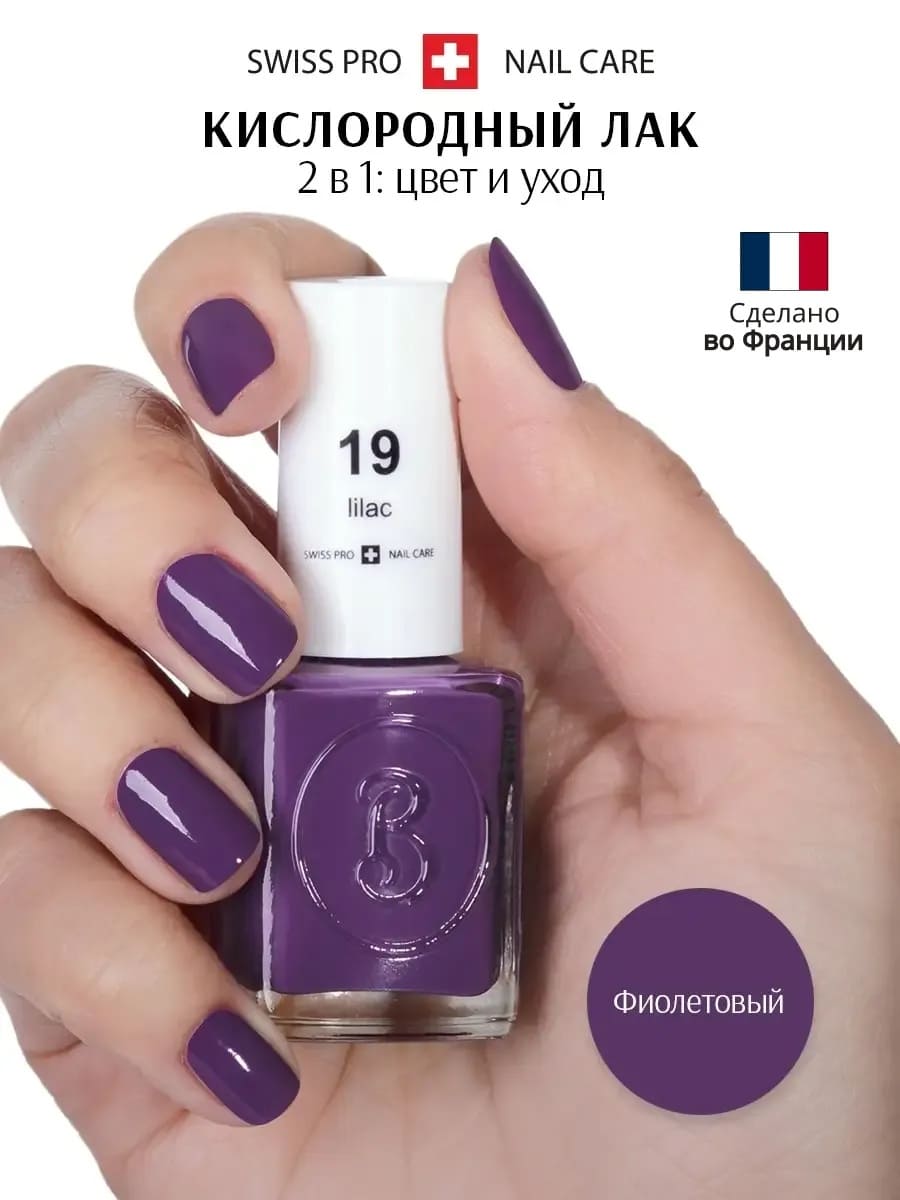 BERENICE Лак для ногтей 19 тон