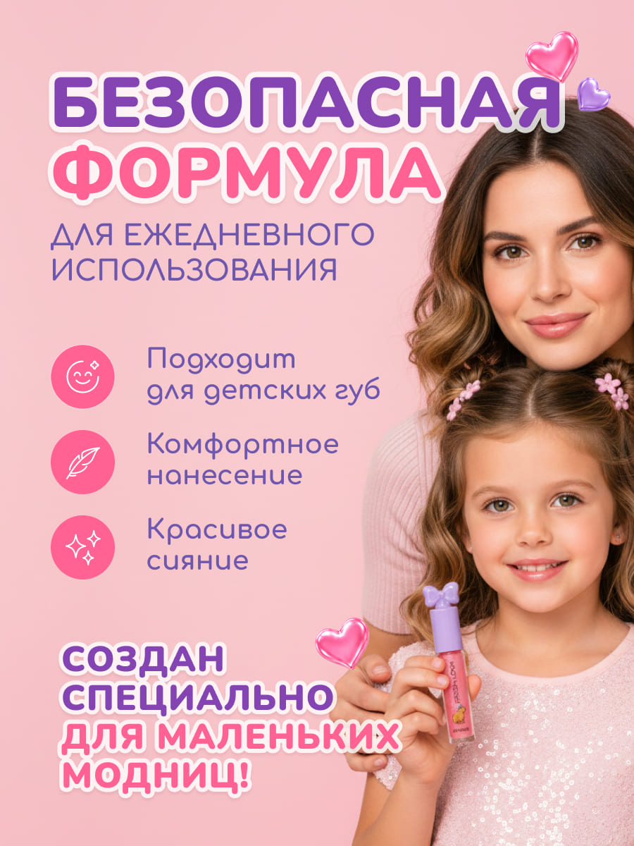 FRESH LOOK LIP GLOSS Блеск для губ, тон 02