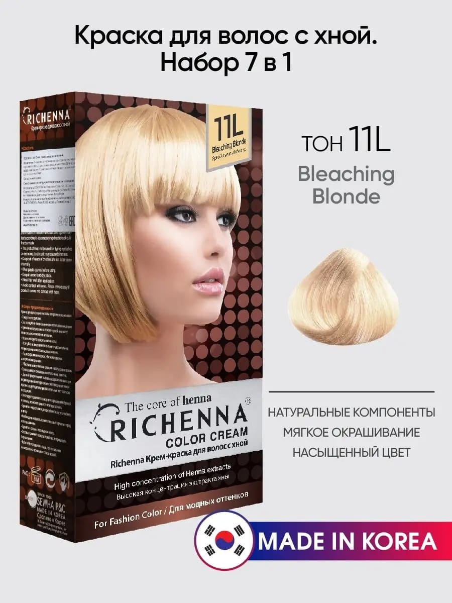 Richenna Крем-краска для волос с хной №11L (Bleaching Blonde) (новая упаковка)