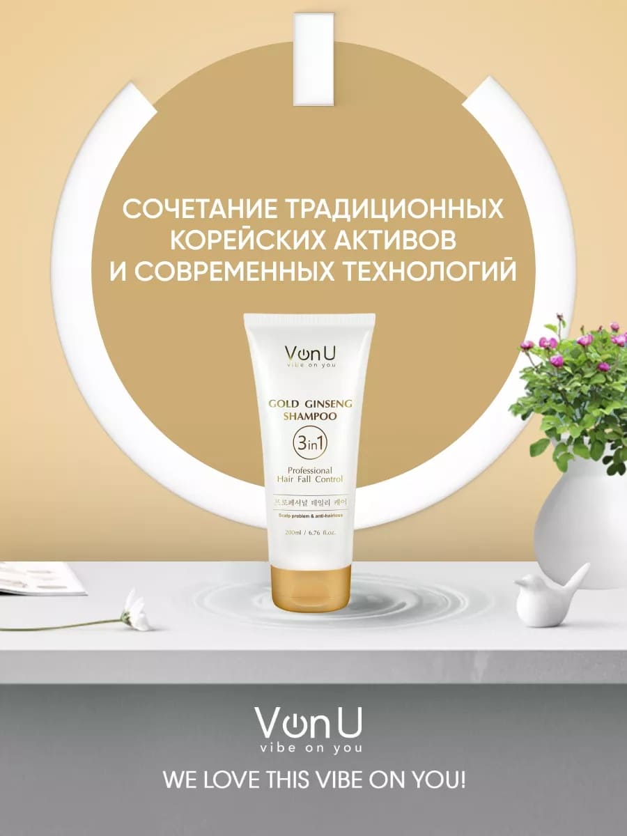 Шампунь для волос с экстрактом золотого женьшеня Ginseng Gold Shampoo ( NEW) 200 мл