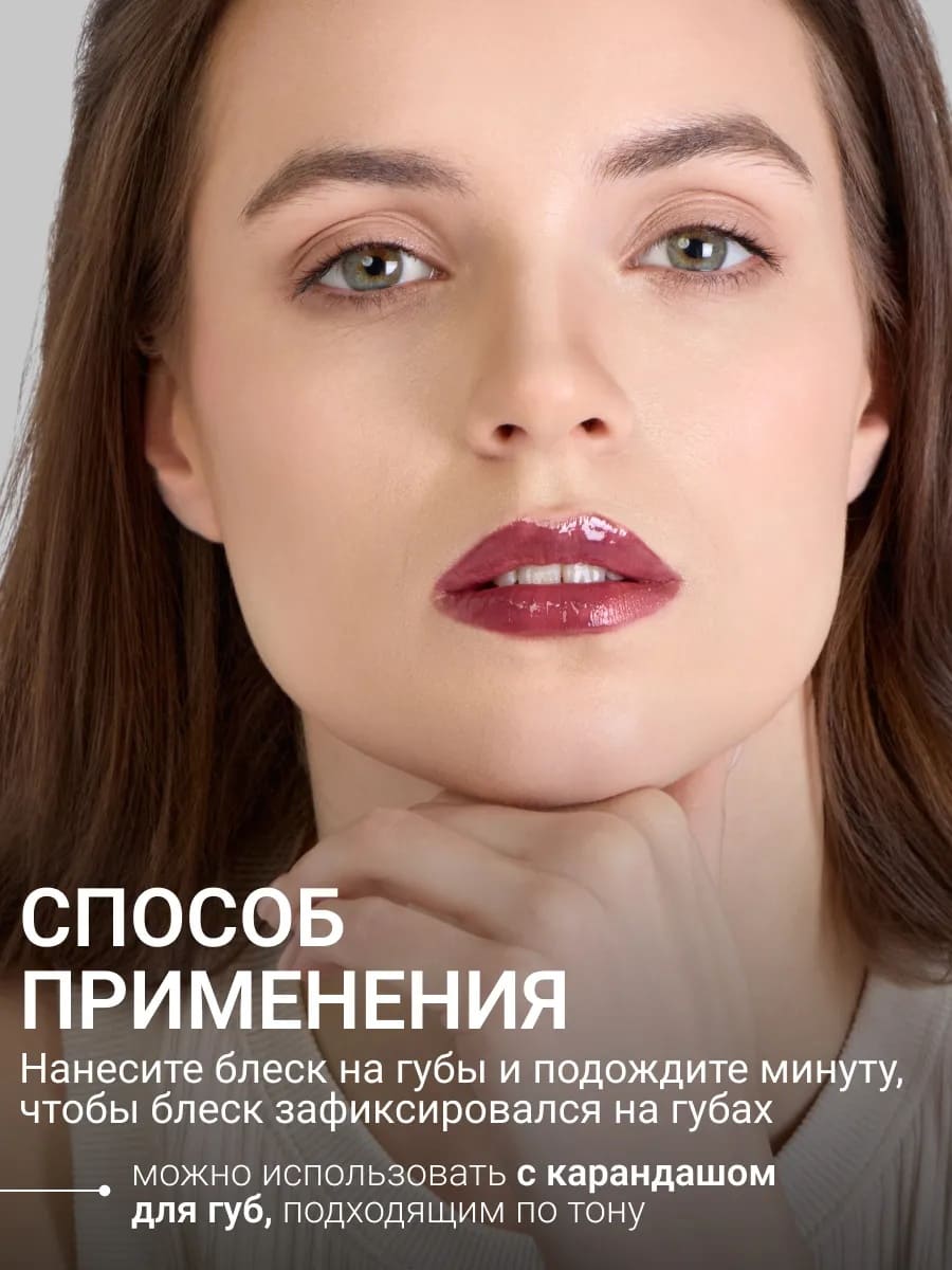 BEAUTY ASSISTANT Lip Gloss Блеск для губ оттенок 07 10ml