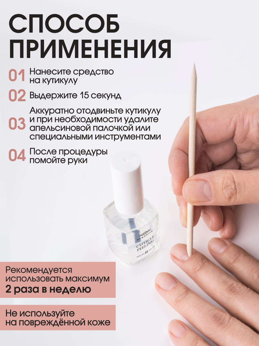 BERENICE Golden harmony set Набор для восстановления и укрепления ногтей (Cuticle peeling 15 ml, Time reverse 15 ml, Miracle Gold Elixir 15 ml)