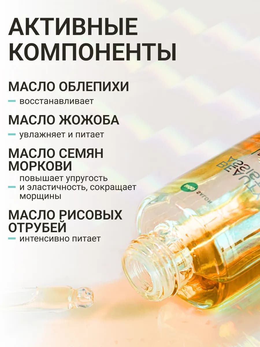 BEAUTY ASSISTANT LIFTING FACE MASSAGE OIL ПОДТЯГИВАЮЩЕЕ МАСЛО ДЛЯ МАССАЖА ЛИЦА