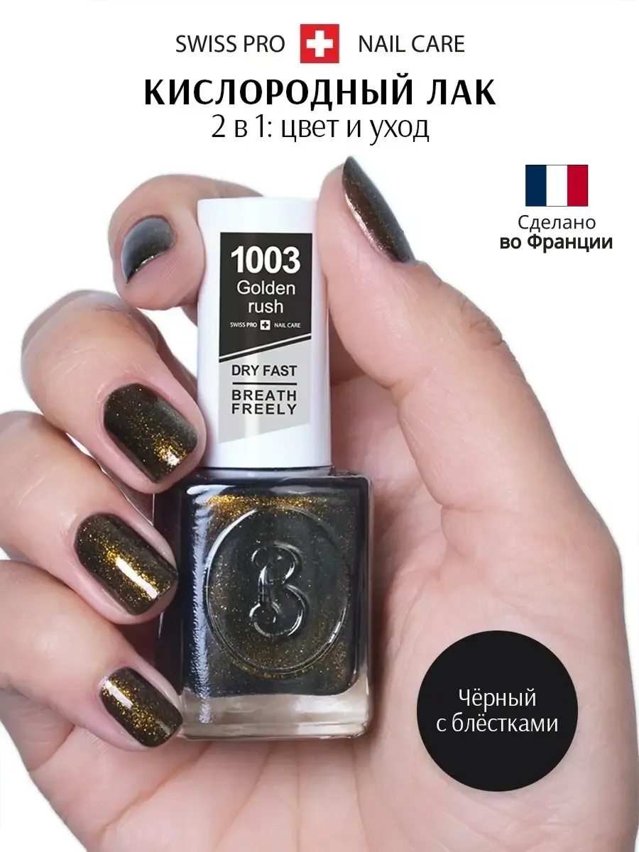 BERENICE Лак для ногтей 1003 тон 15 мл