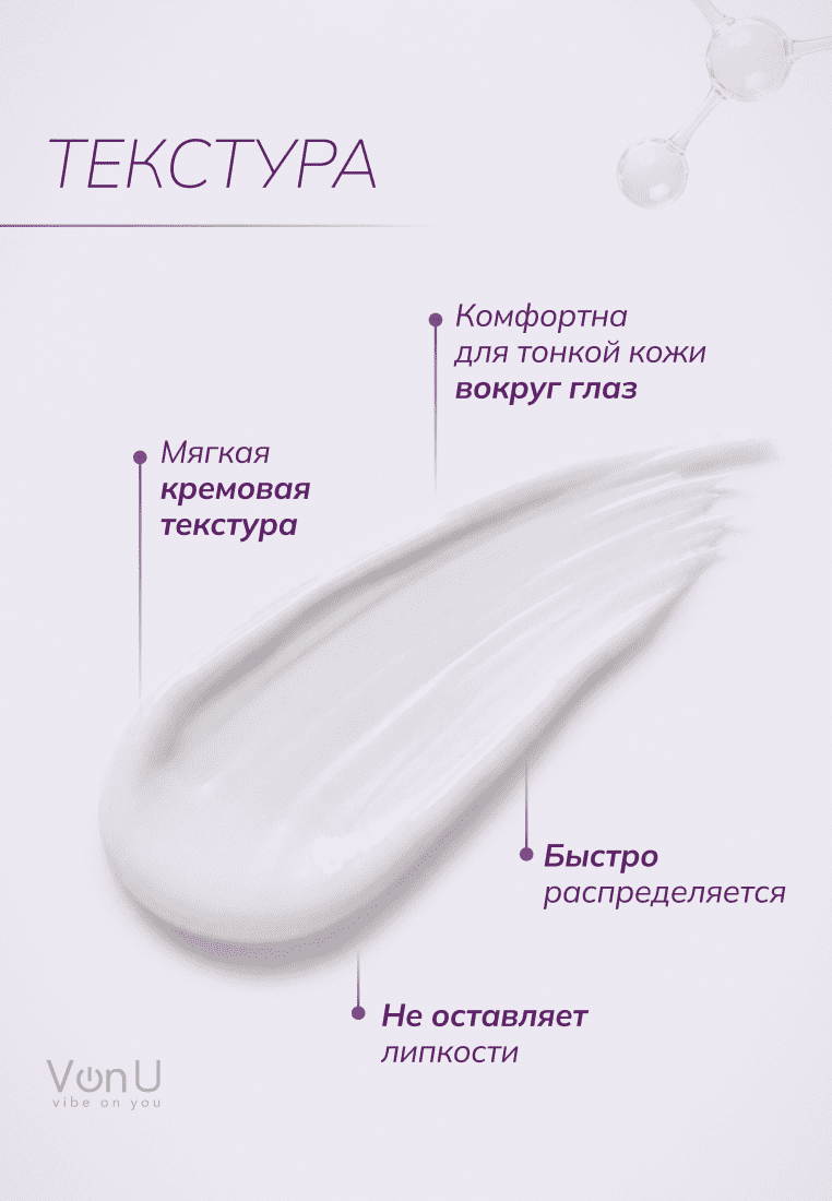Von-U Антивозрастной крем для век Age Reverse Eye Cream 25ml