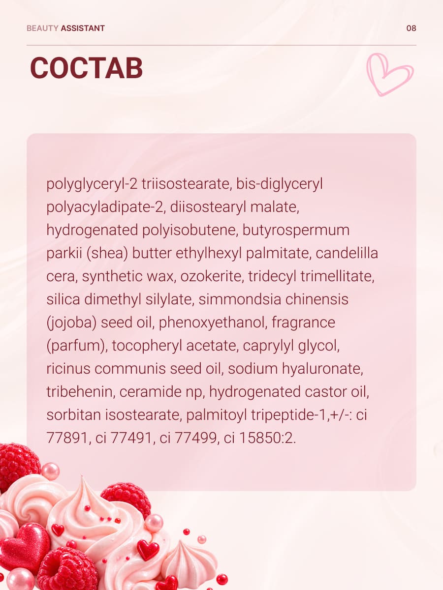 BEAUTY ASSISTANT SWEET MELTING LIP BALM Тающий бальзам для губ тон 02 (berry cupcake)