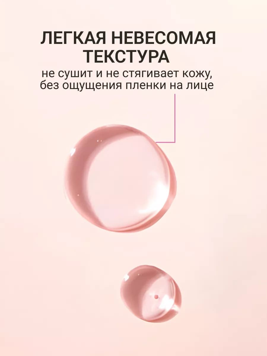 BEAUTY ASSISTANT  Matte&Balance Tonic Тоник для лица балансирующий, матирующий 200ml