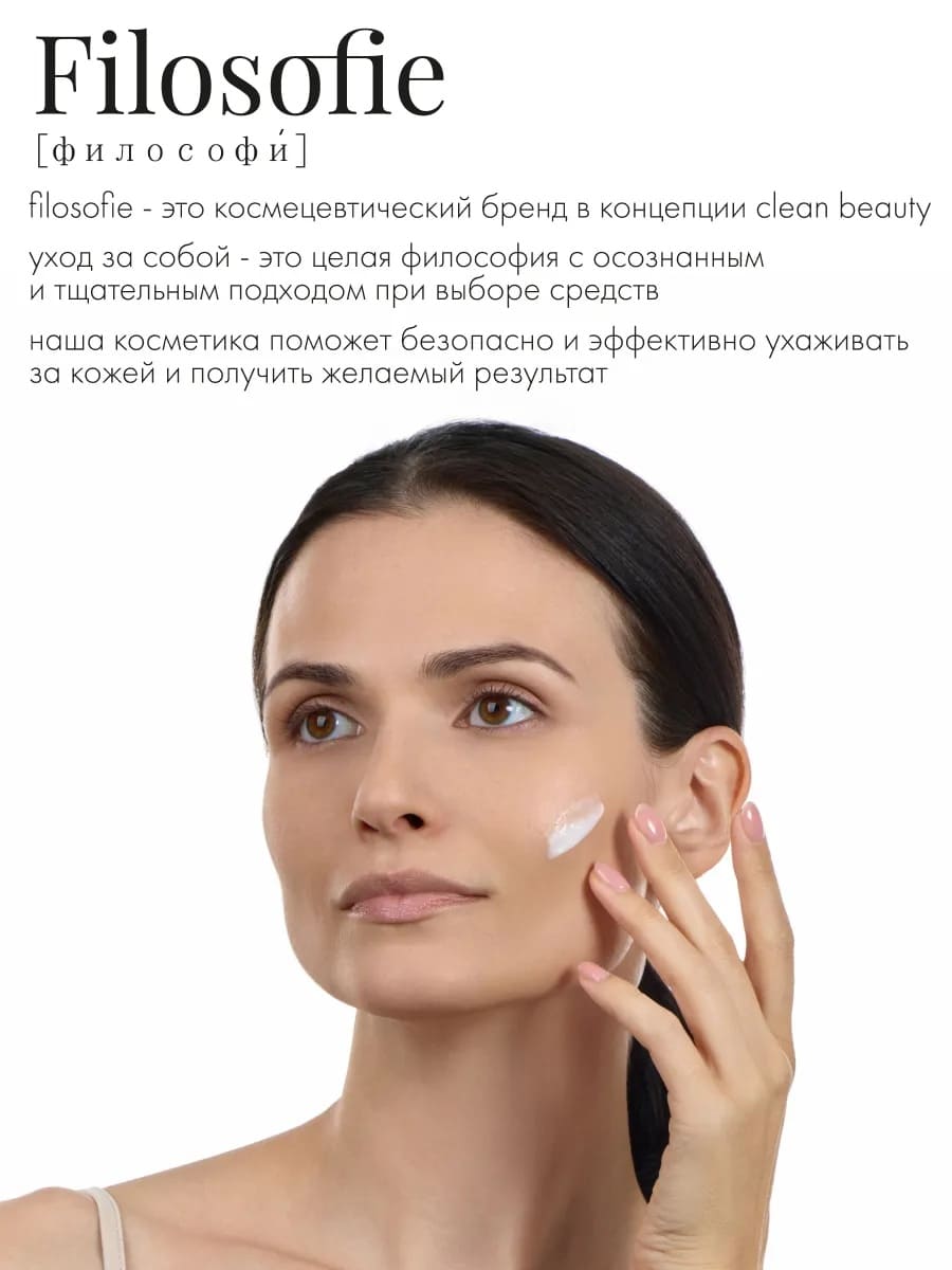 FILOSOFIE FIRM face cream Антивозрастной крем для лица