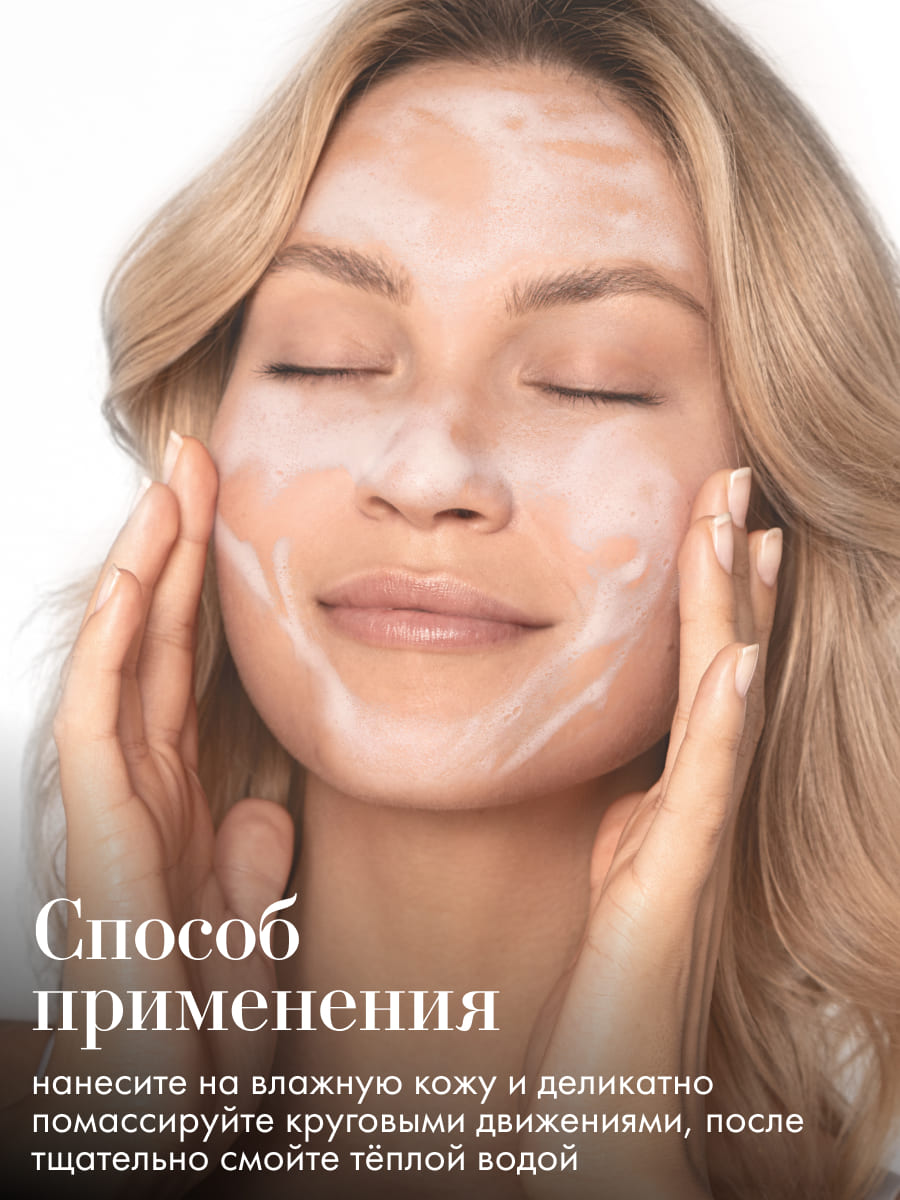 FILOSOFIE Moist foam cleanser Увлажняющая пенка для умывания  150 мл