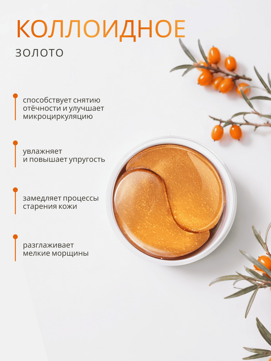 DOBRAVA beauty LIFT & SMOOTH Омолаживающие гидрогелевые лифтинг-патчи