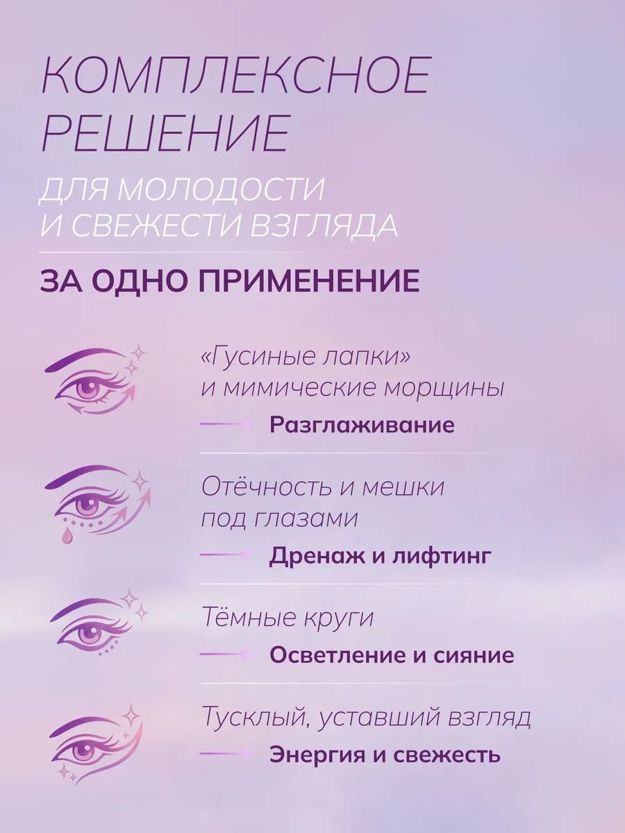 VonU Антивозрастные патчи Age Reverse