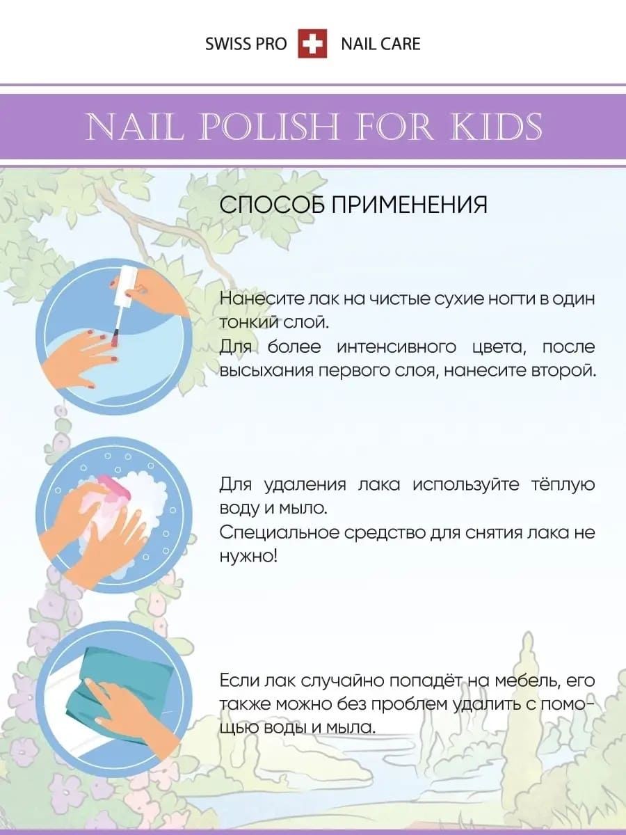 Лак для ногтей детский на водной основе Little Berenice 02 Grape