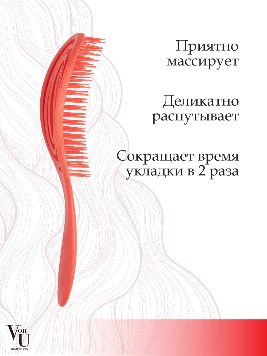 Von-U Spin Brush Red Расческа для волос Красная