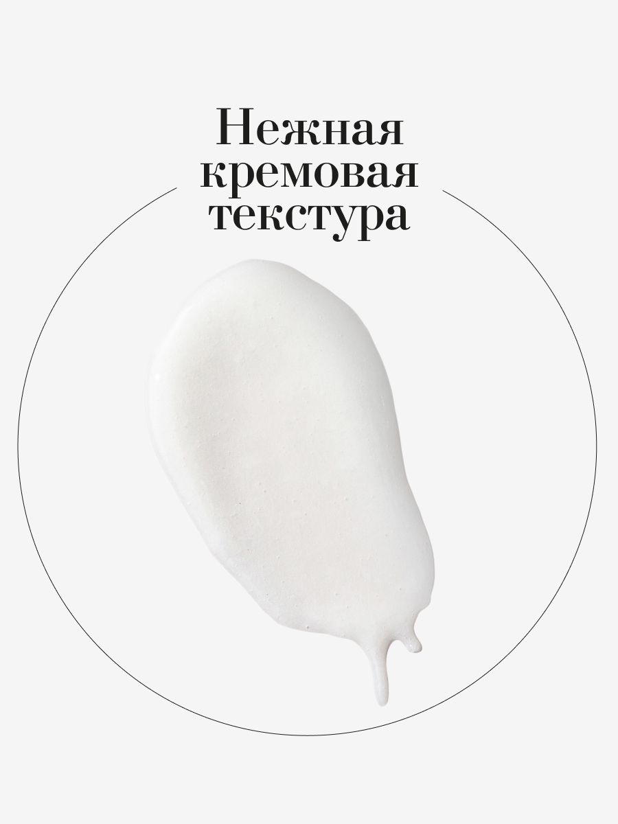 FILOSOFIE CALM face cleanser Очищающий крем-гель для лица для чувствительной кожи