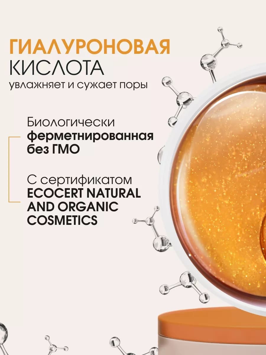 DOBRAVA beauty LIFT & SMOOTH Омолаживающие гидрогелевые лифтинг-патчи